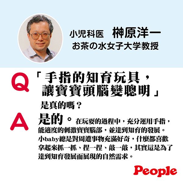 日本 People - 趣味小碟盤玩具-8m+