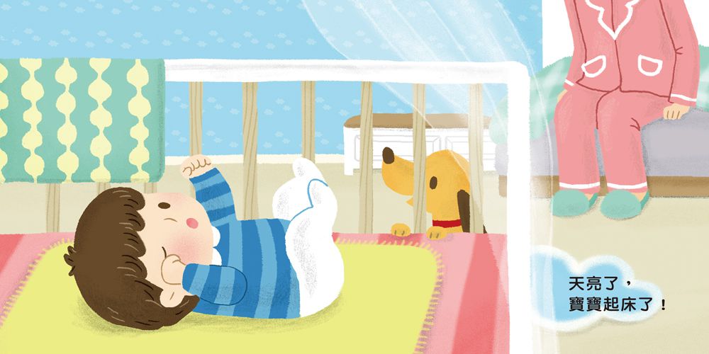 寶寶的一天　媽媽的一天(二版)