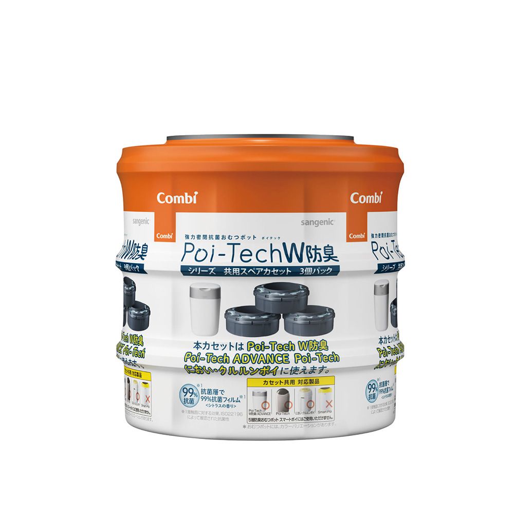 Poi-Tech雙重防臭尿布處理器-棉花白-+膠捲3入