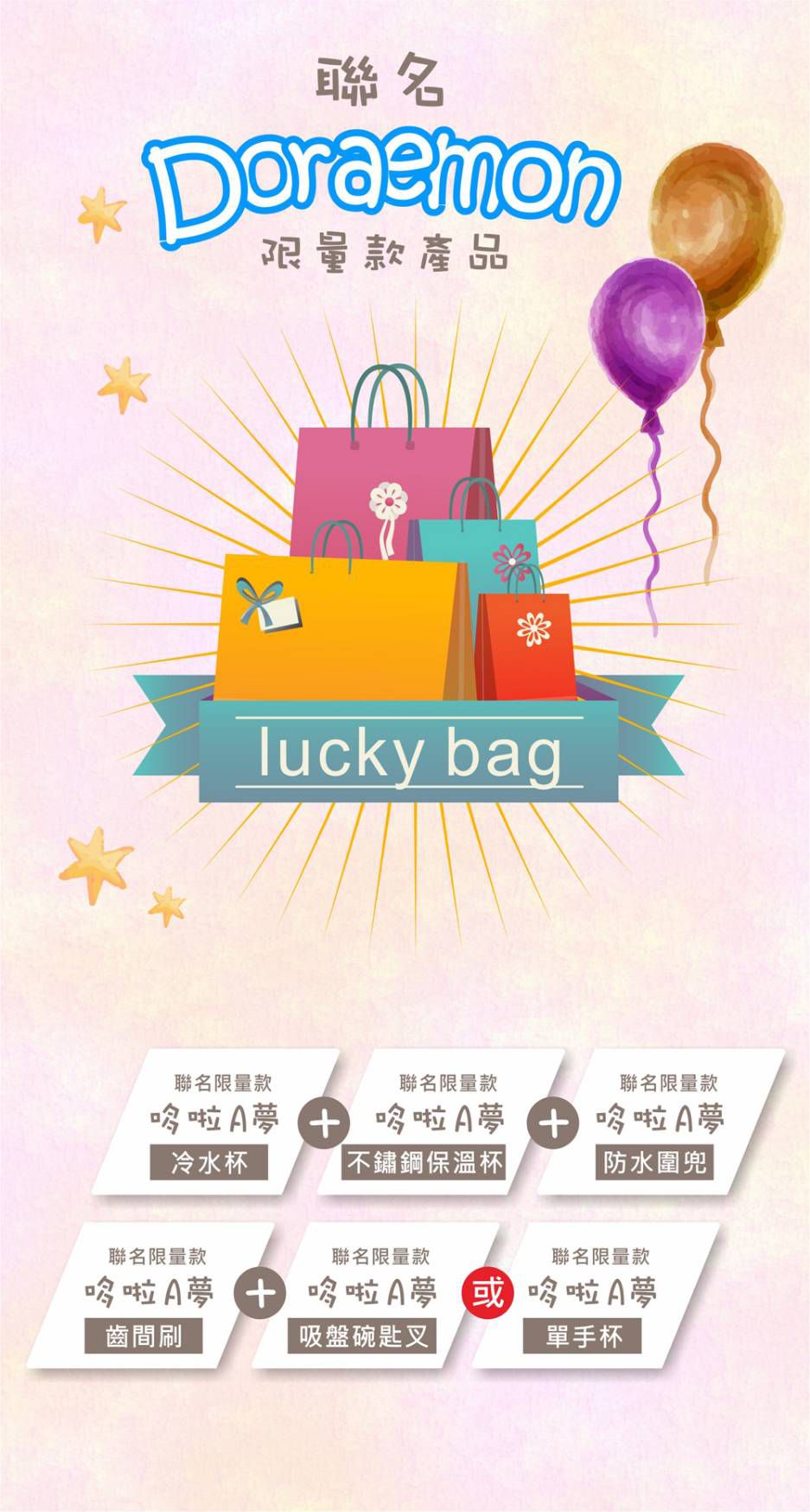 日本 Richell 利其爾 - 60周年慶福袋-限量版-冷水杯*1+不鏽鋼保溫杯*1+防水圍兜*1+齒間刷*1+單手杯或吸盤碗匙叉*1-款式隨機出貨