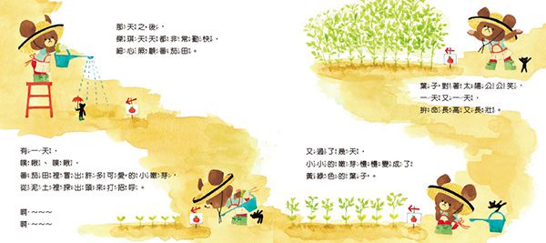 日本人氣繪本-傑琪種番茄