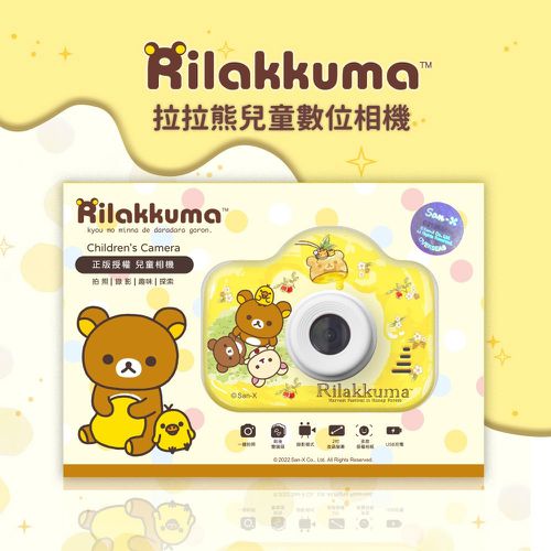 Rilakkuma 正版授權 兒童數位相機-蜂蜜森林/黃色 (送32GB記憶卡)
