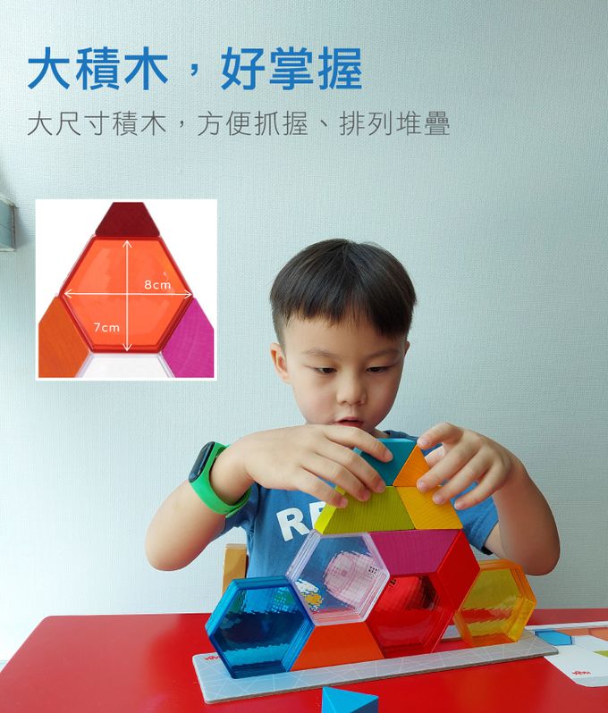 德國HABA - 3D益智疊疊樂-亮彩積木