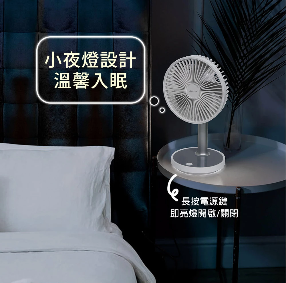 Jway - 七吋自然風USB長效桌立扇-JY-FN301-白