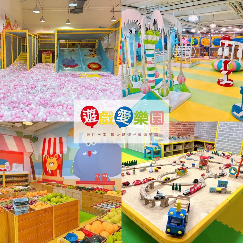 「現場加購」遊戲愛樂園