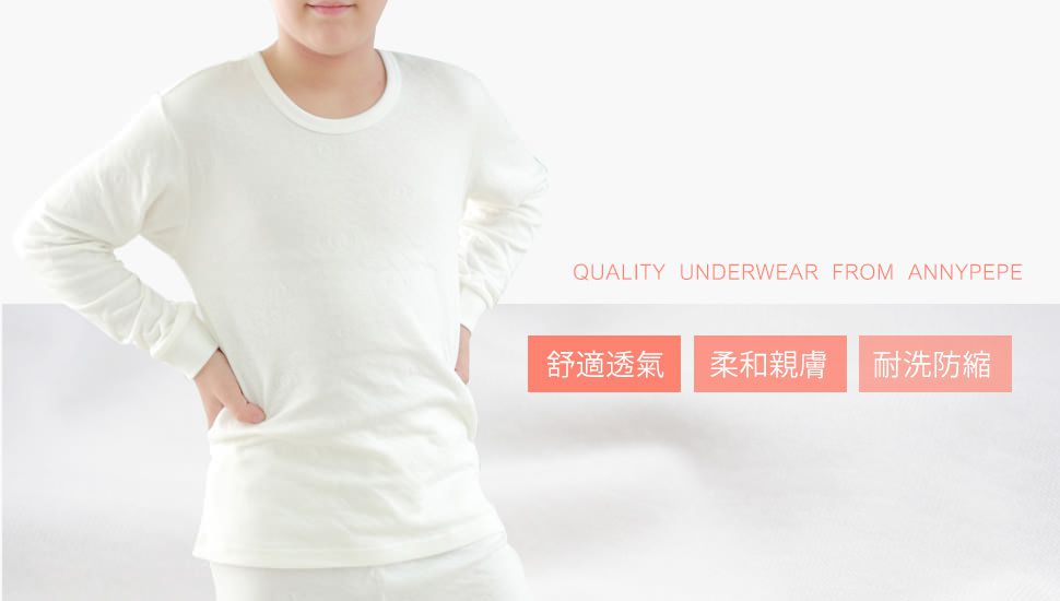Annypepe - 兒童純棉舒暖三層長袖衛生內衣-米白 (90-150cm)