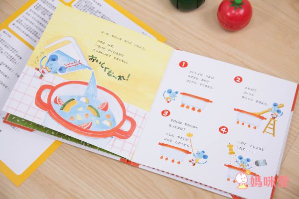 日本 Ed.Inter - 操作書系列 - 起司君的美味濃湯