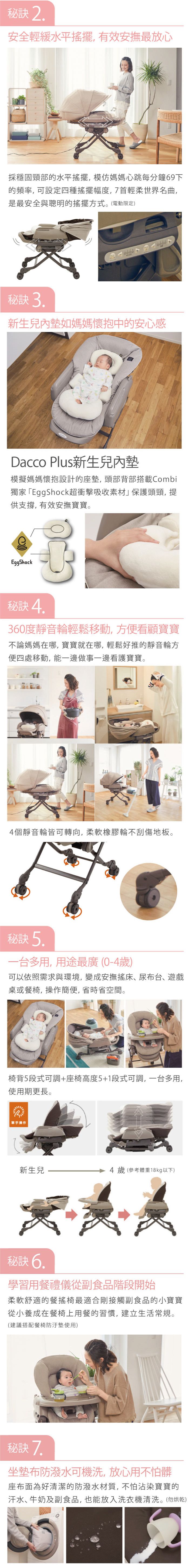 日本 Combi - 安撫餐椅搖床-Nemulila BEDi  [電動款]-福利品