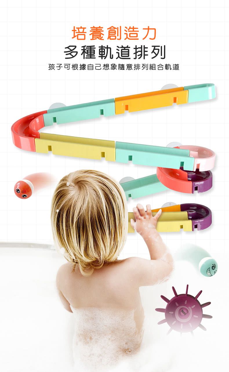 IngBaby - 24PCS水道滑滑樂(洗澡玩具)