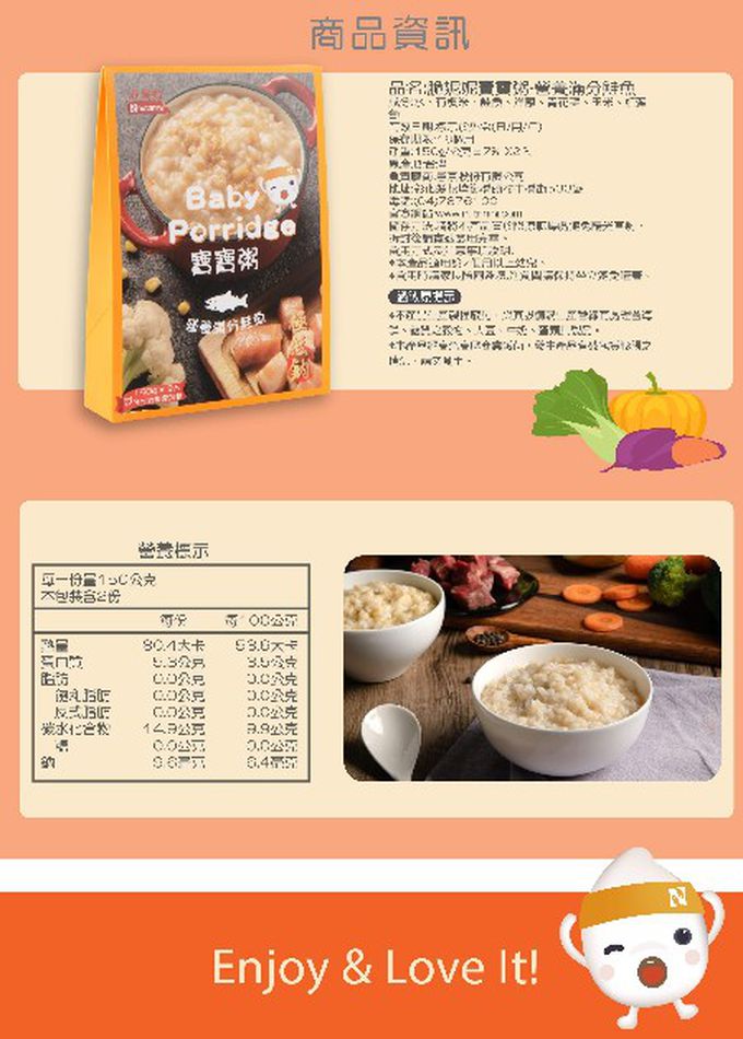 脆妮妮 nutrinini - 營養寶寶粥-滿分鮭魚-150g*2入