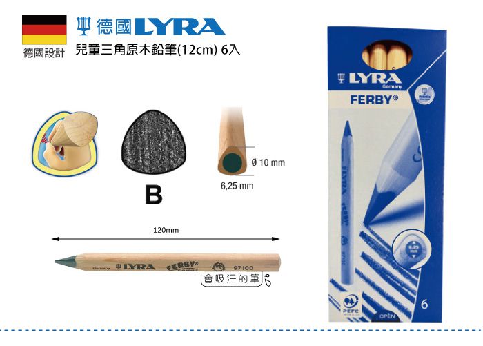 德國LYRA - 兒童三角原木鉛筆12cm/6入附筆削-3~5歲