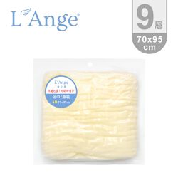L'ange - 棉之境 9層純棉紗布浴巾/蓋毯-黃色-70x95cm