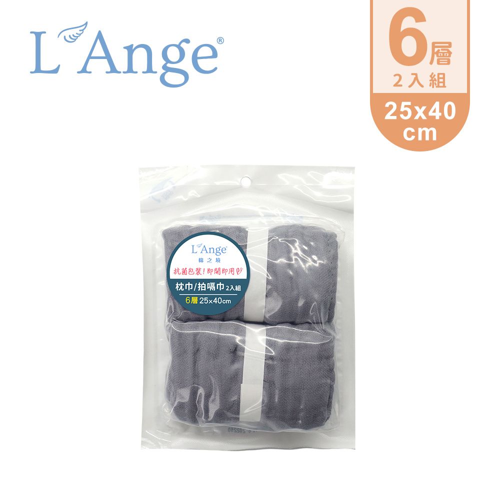 L'ange - 棉之境 6層純棉紗布枕巾/拍嗝巾2入組-灰色-25x40cm