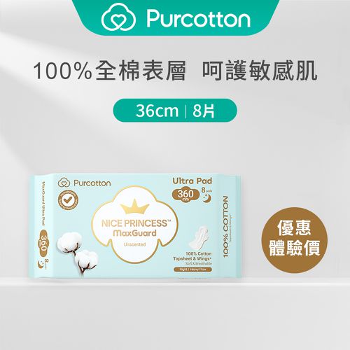 奈絲公主 100%純棉超淨吸夜用加長型衛生棉 (36公分X8入X 1包) [限購體驗價] (1包)