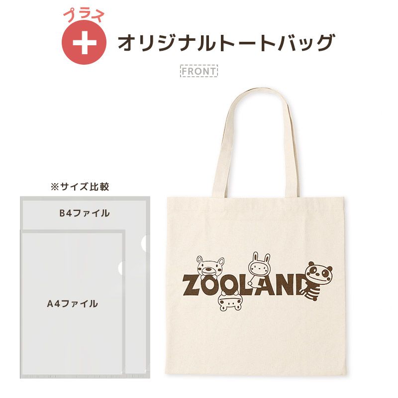 日本 ZOOLAND - 日本童裝福袋(5件入)-UZULAND系列B