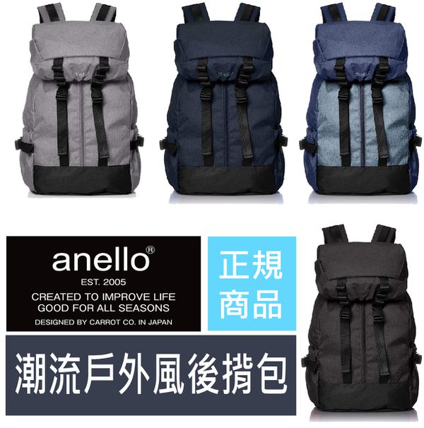 日本 Anello - 日本潮流戶外風後背包-Regular大尺寸-NV海軍藍