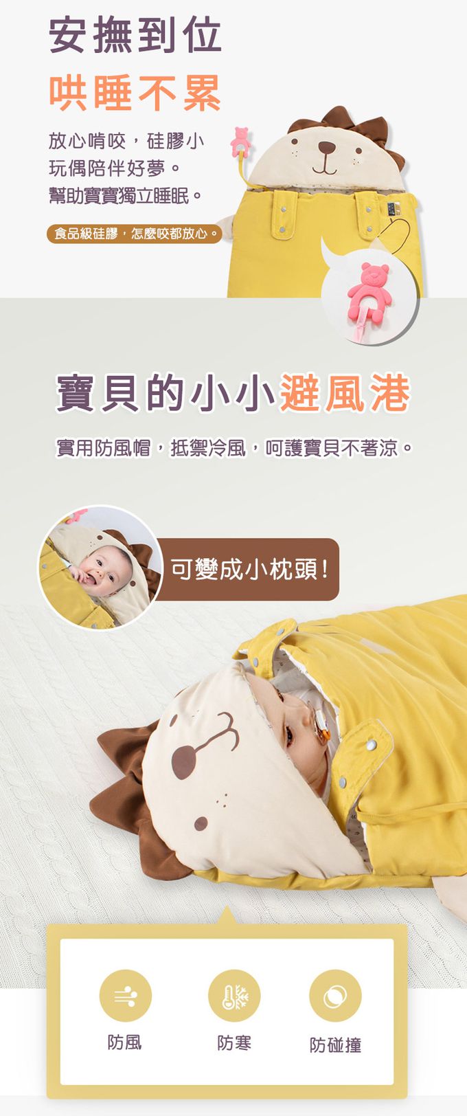 JoyNa - 新生兒感溫睡袋 可當蓋被 加釦肚圍保暖-黃色小獸