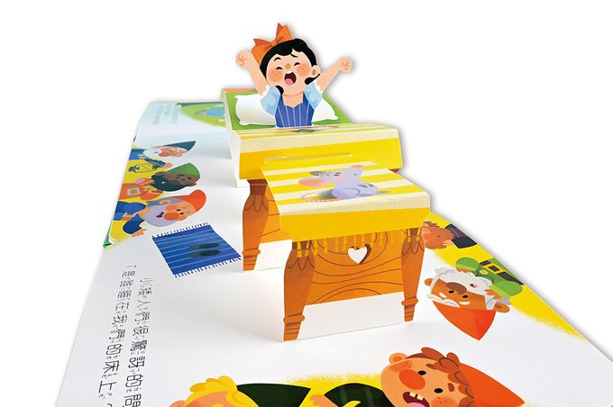 白雪公主-寶貝驚喜立體童話繪本