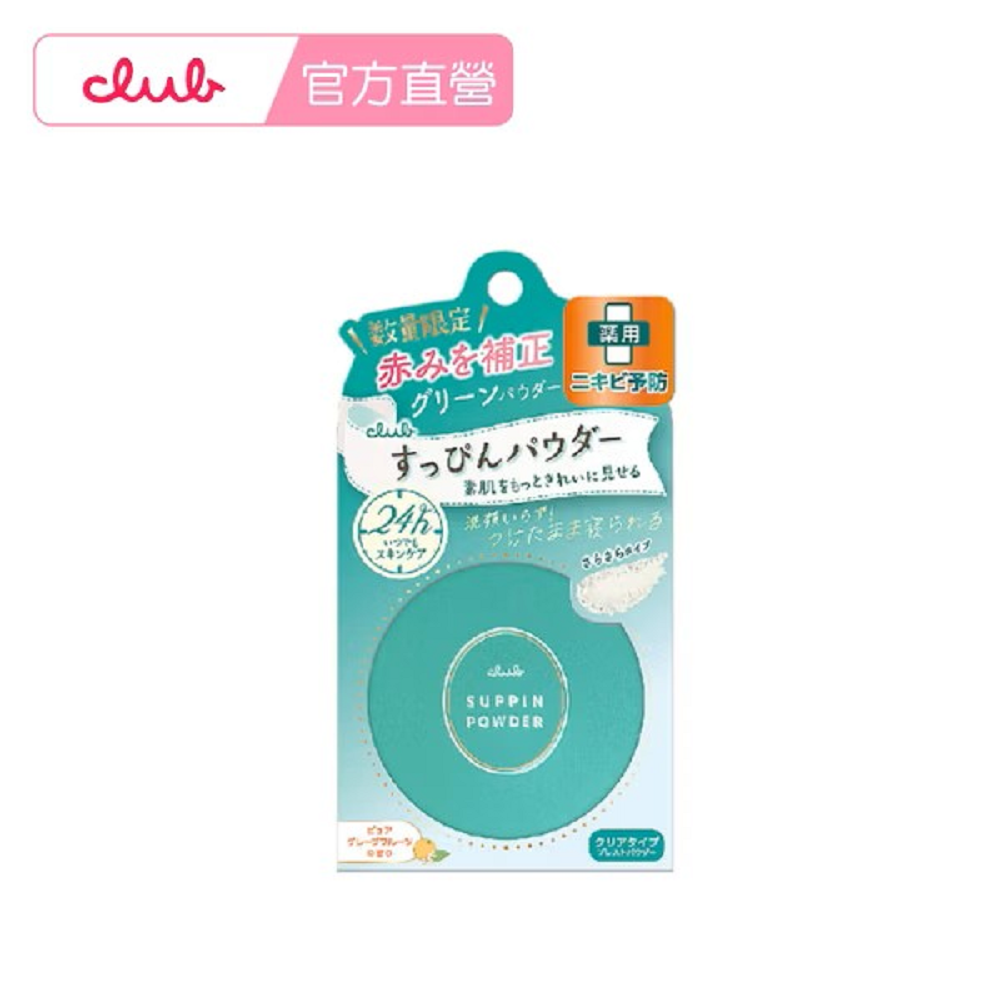 日本素顏美肌 蜜粉 餅 免卸妝 素顏 蜜粉-控油淨荳-26g