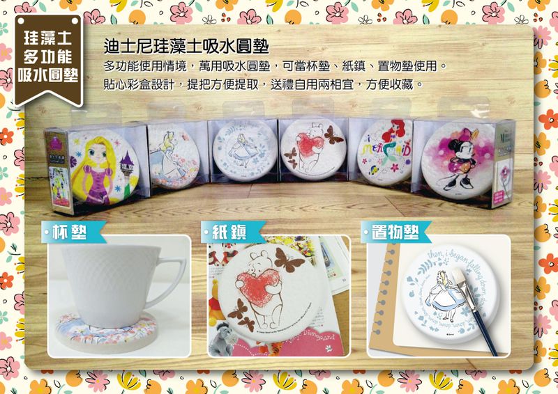 MBM - 迪士尼珪藻土多功能吸水方墊/紙鎮/杯墊-方-米妮 (10cmx10cmx12mm)