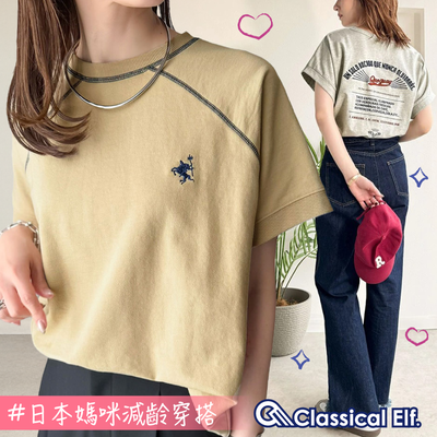 時尚No.1【日本 Classical Elf 】樂天代購最搶手★美式休閒女裝