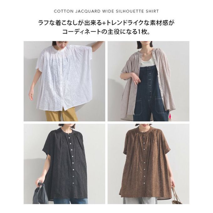 日本 OMNES - 100%棉 透膚感緹花短袖寬版襯衫-咖啡