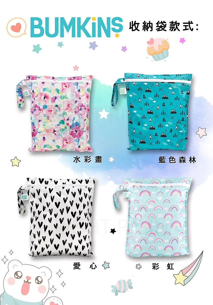美國 Bumkins - 防水收納袋-藍色森林