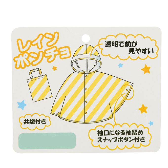 akachan honpo - 短斗篷式雨衣-小花-紫色 (80~95cm)