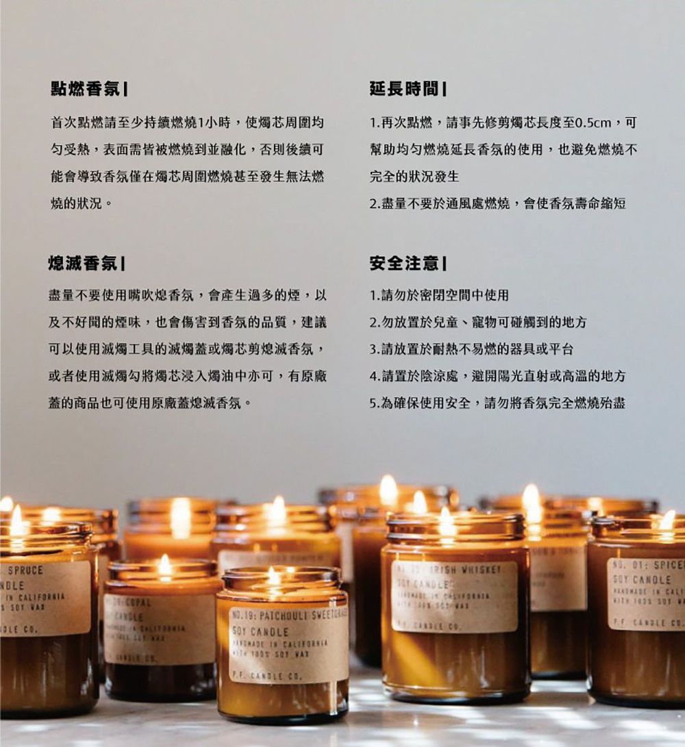 孕婦嬰兒可用！洛杉磯手工香氛蠟燭P.F. CANDLE CO. 天然精油