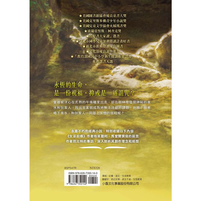 永遠的狄家（三版）