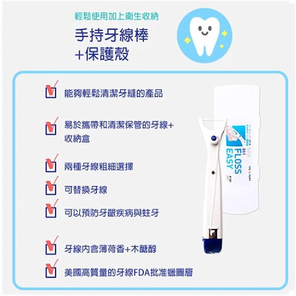 成人攜帶式牙線棒 2入組(顏色隨機/附收納盒)-成人牙線2入組