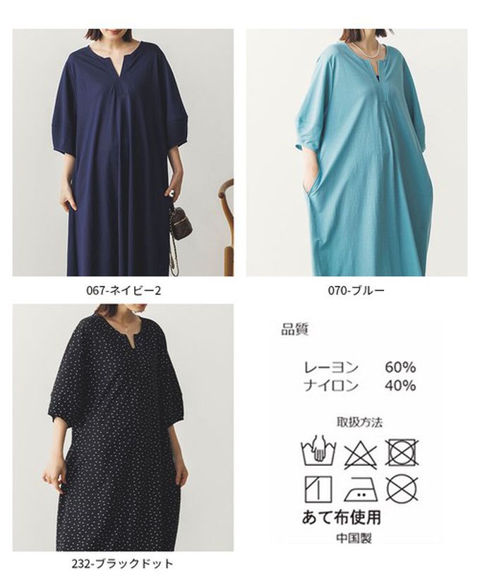 日本 Sans Souci 34+ - 接觸涼感 顯瘦A字鑰匙領五分袖洋裝-黑