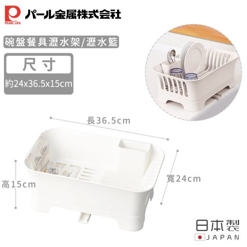 日本製碗盤餐具瀝水架/瀝水籃