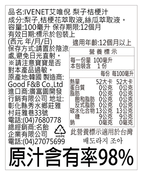 ivenet - ivenet-艾唯倪梨子桔梗*6包_12Ｍ以上