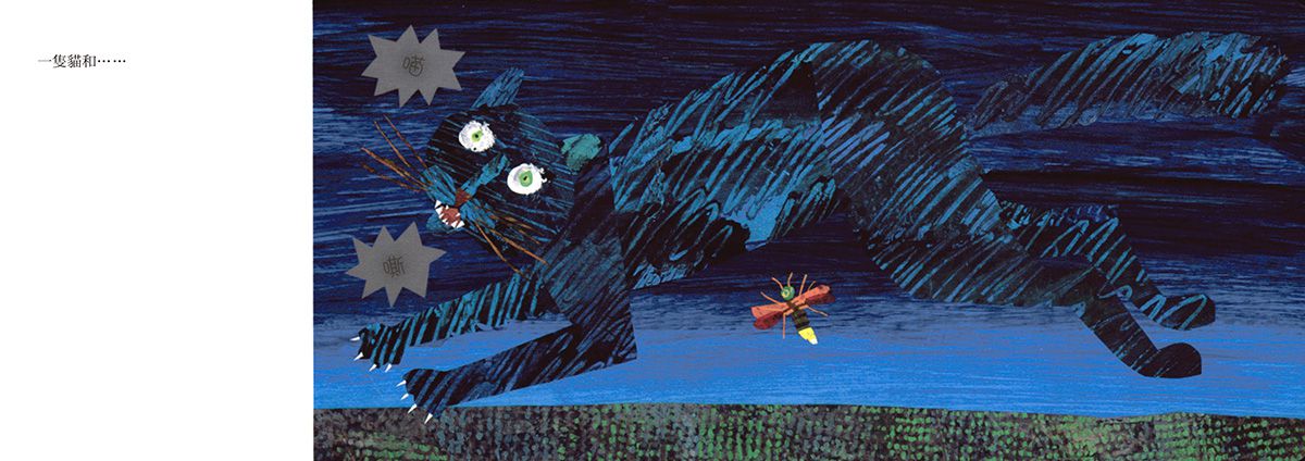 艾瑞．卡爾經典感官遊戲書套組