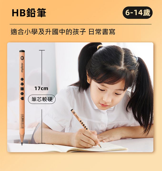 MiDeer - 兒童專用三角鉛筆-HB(30PCS)