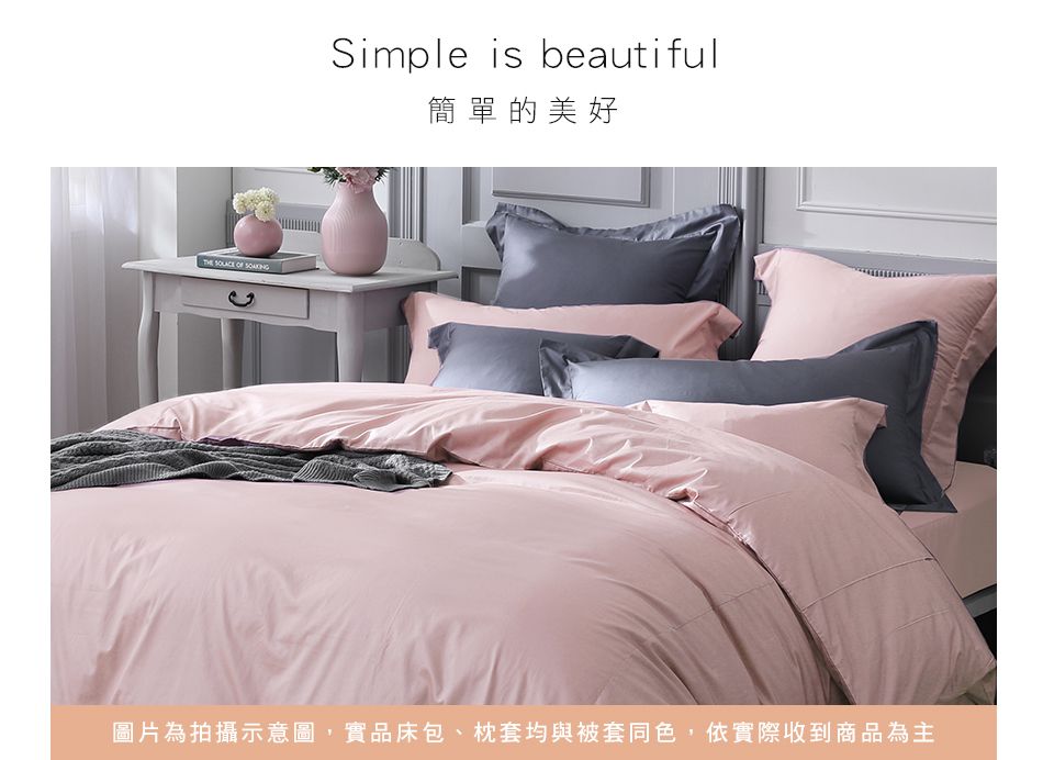 澳洲 Simple Living - 天絲福爾摩四件式被套床包組-台灣製-玫瑰粉