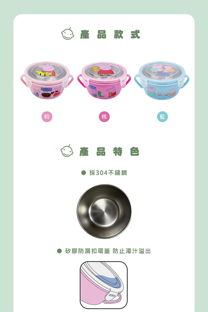 敦景 DungJin - 佩佩豬 不銹鋼雙耳隔熱餐盒 (粉)