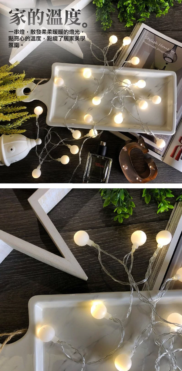 TROMSO - LED泡泡20燈3串