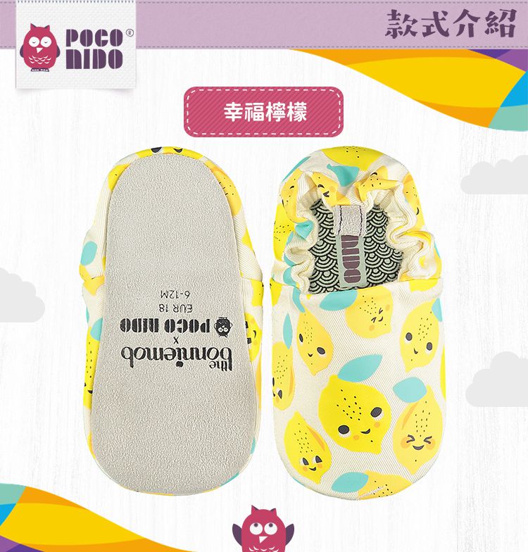 英國 POCO NIDO - 手工學步鞋-幸福檸檬