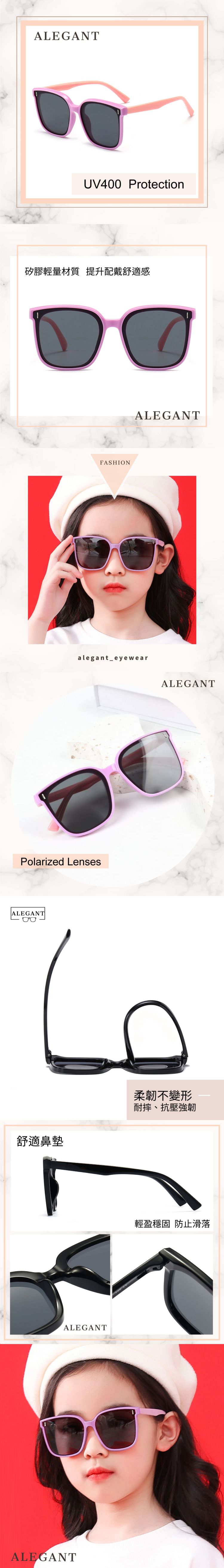 ALEGANT - 童樂時尚鸚鵡粉兒童專用輕量矽膠彈性太陽眼鏡/UV400方框偏光墨鏡