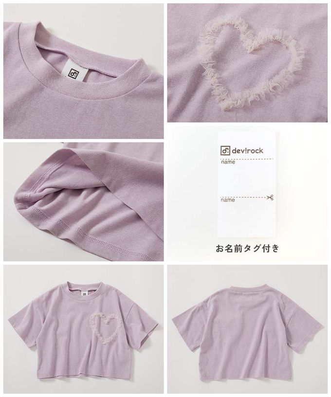 日本 devirock - 俏麗薄紗點綴短袖上衣-愛心-淺黃