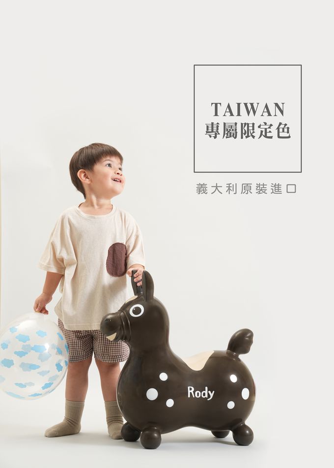 RODY - 正版公司貨-義大利Rody跳跳馬-40周年台灣限定色-櫻桃鮮奶油-贈專屬打氣筒