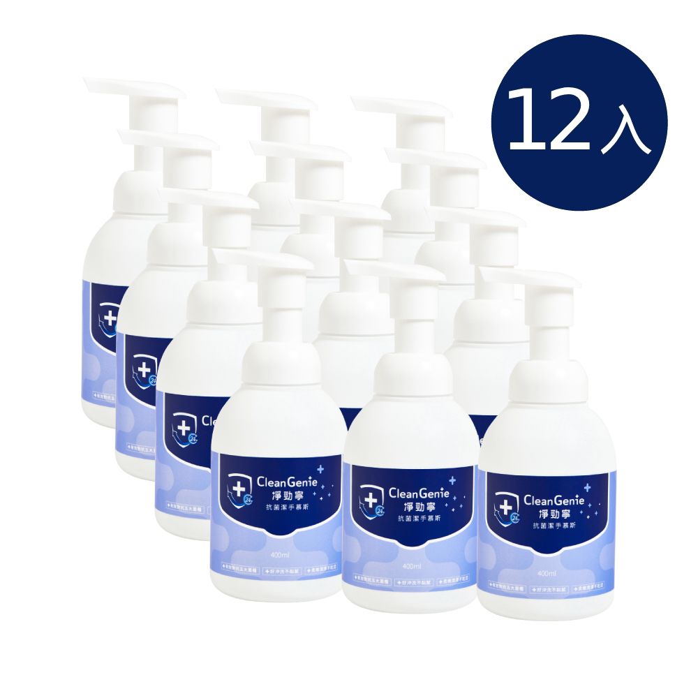 淨勁寧抗菌潔手慕斯400ml 12入