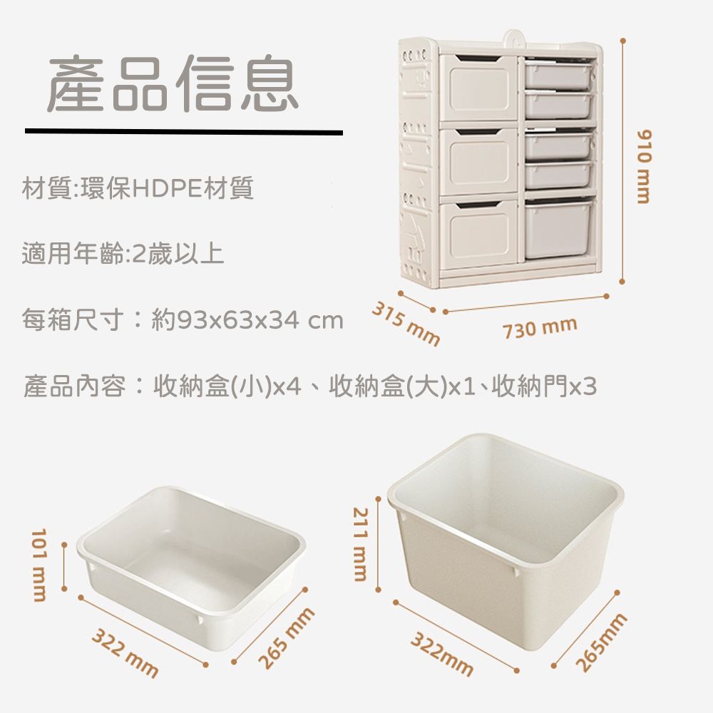 Caring - 多功能兒童收納櫃-童趣大象款 ((129x32x97cm))