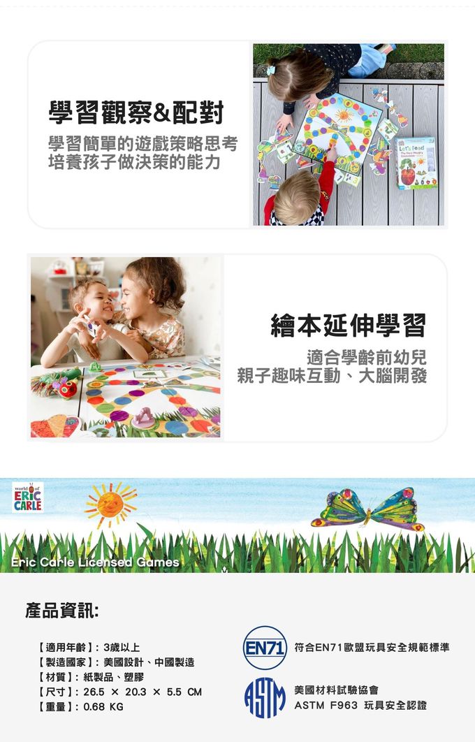 美國Briarpatch - 艾瑞卡爾繪本聯名益智桌遊-來餵毛毛蟲吧!_Intro6