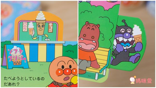 ★ 日本人氣王！麵包超人アンパンマン繪本遊戲書 ★