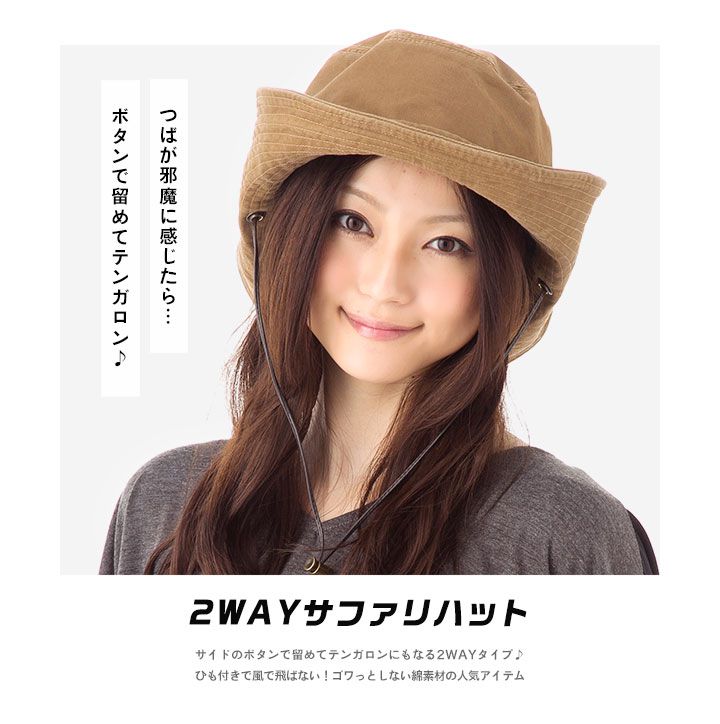 日本 irodori - 抗UV棉純厚磅漁夫帽/遮陽帽(附防風帽帶)-卡其