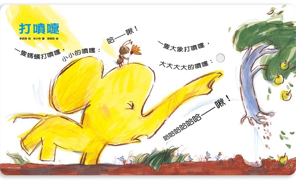 寶寶有聲書系列：小雨滴－給0-3歲的律動兒歌