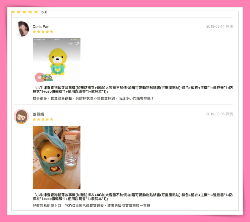 小牛津 - 小牛津查查狗藍芽故事機(加贈防摔衣)-8G加大容量不加價-加贈可愛動物貼紙書(可重覆黏貼)-粉色+藍衣-(主機*1+遙控器*1+防摔衣*1+usb傳輸線*1+使用說明書*1+歌詞本*1)